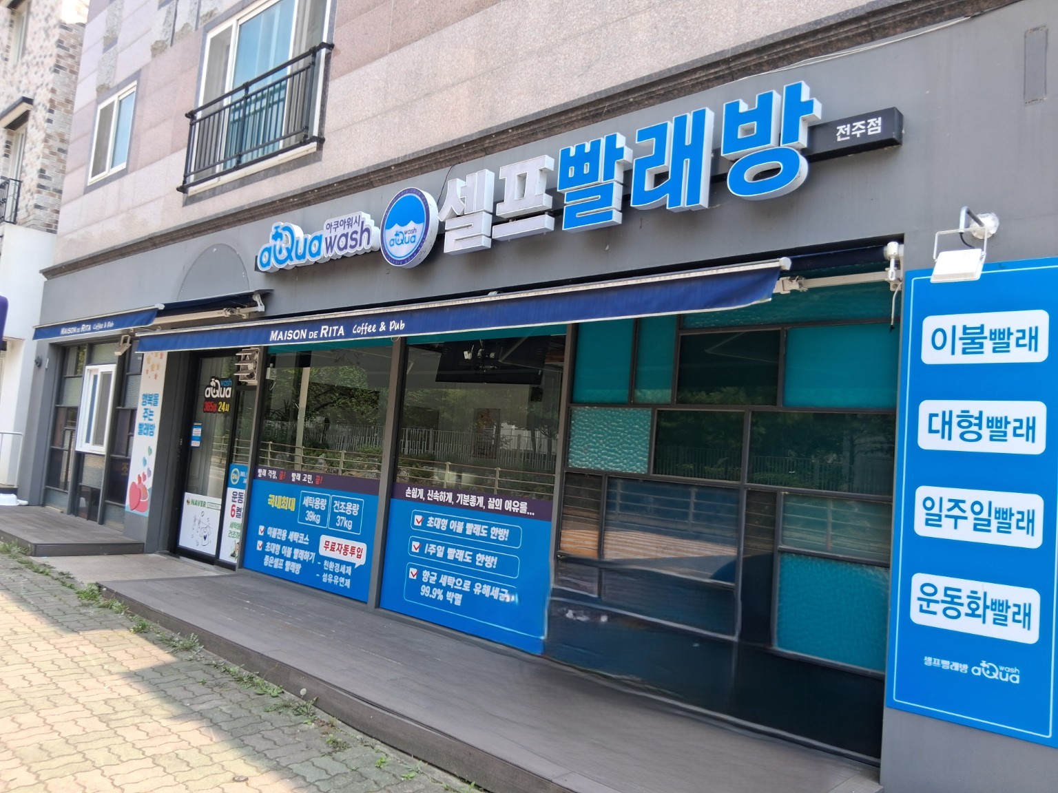 혁신점 간판 사진